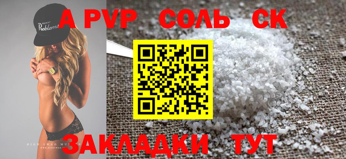 Печора  A PVP VHQ  Alpha PVP СК КРИС  Вход с VPN  APVP  Alpha PVP мука 