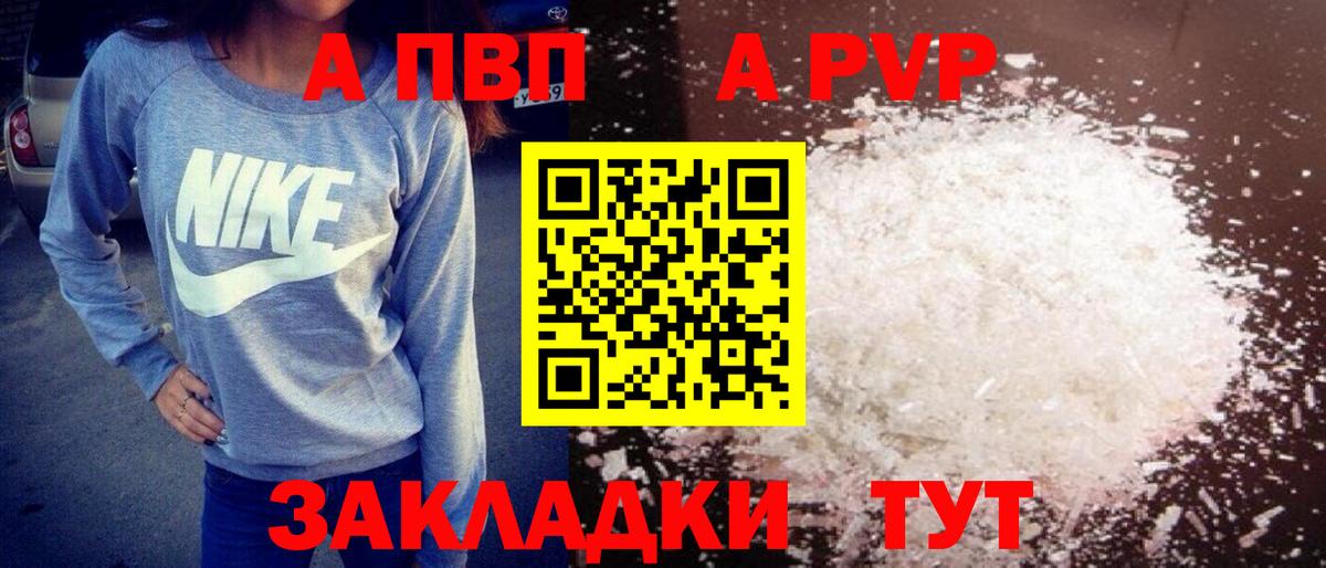 A PVP Crystall Печора