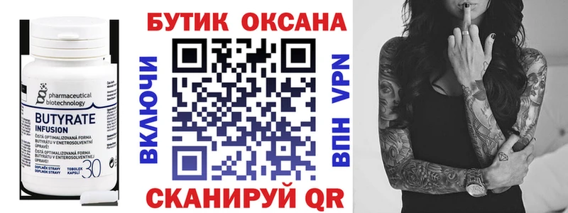 БУТИРАТ оксана  наркотики  мега зеркало  Печора 