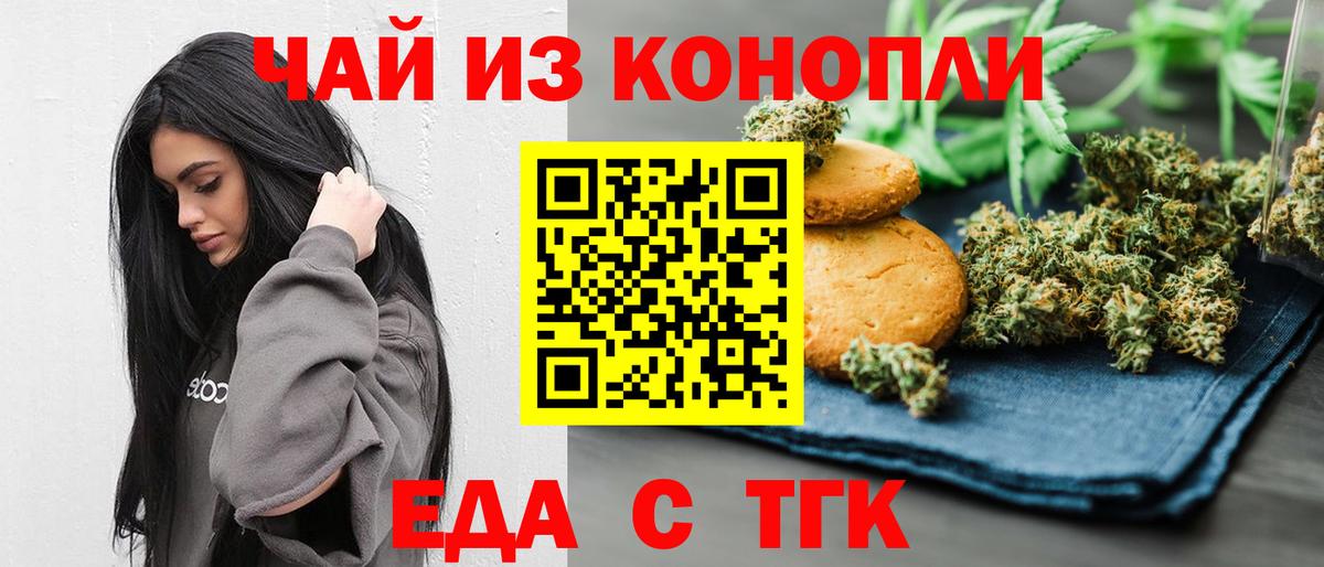 Печора  Печенье с ТГК конопля  Вход с VPN 