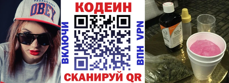ссылка на мегу сайт  Печора  Codein напиток Lean (лин)  где можно купить  