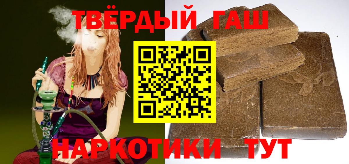 ГАШИШ  Гашиш ice o lator  Вход с VPN  ГАШИШ 40% ТГК  Печора 