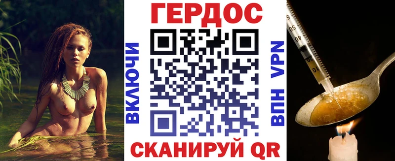 ГЕРОИН VHQ  Печора 