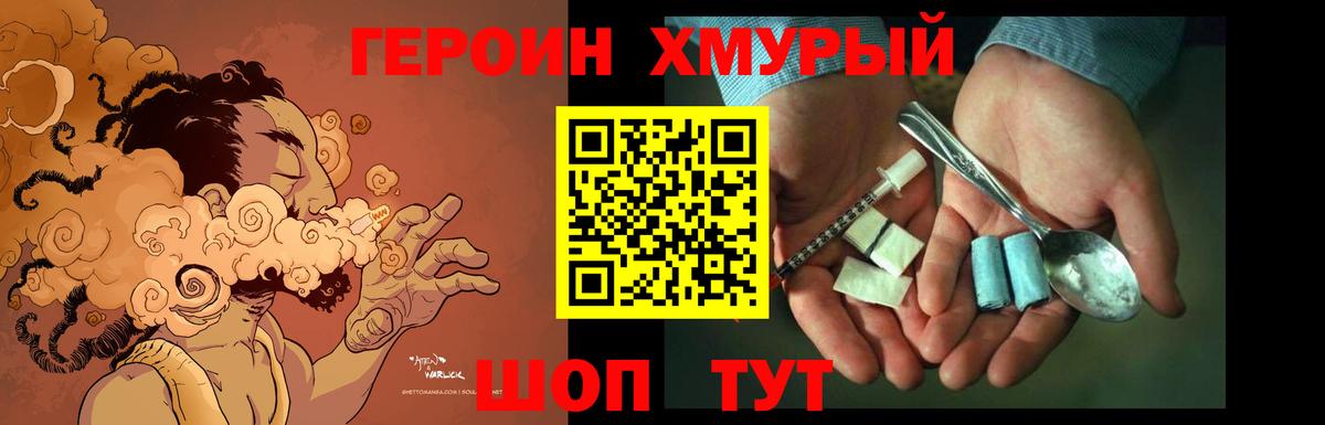 ГЕРОИН Афган Печора