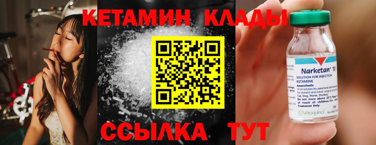 КЕТАМИН VHQ  Вход с VPN  Печора  Кетамин ketamine 