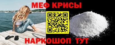 мефедрон Гагарин