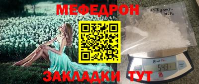 мефедрон Гагарин