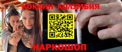 кокаин премиум Гай