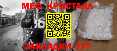 мефедрон Гагарин