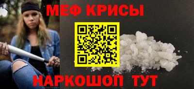 мефедрон Гагарин