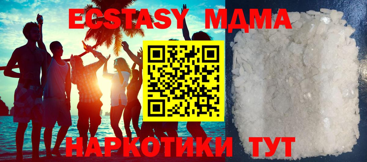 МДМА VHQ  Вход с VPN  МДМА VHQ  Печора 