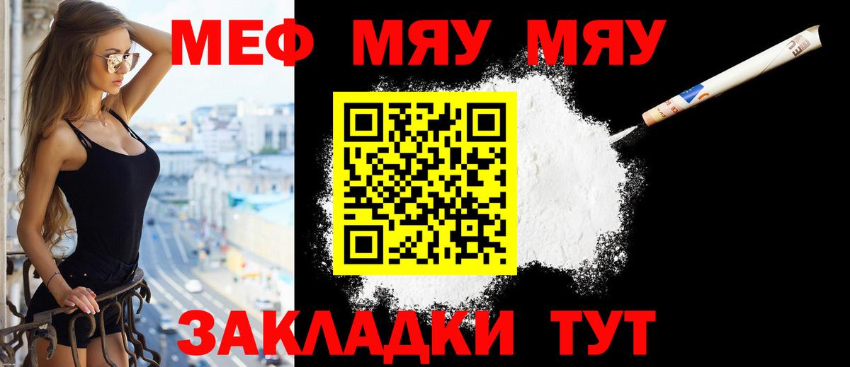 Меф VHQ  МЯУ-МЯУ  Вход с VPN  Печора  МЯУ-МЯУ мука 