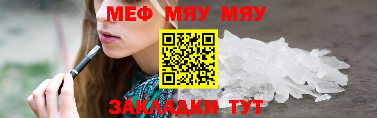 Мефедрон Печора
