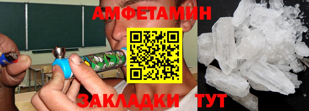 Метамфетамин витя Печора