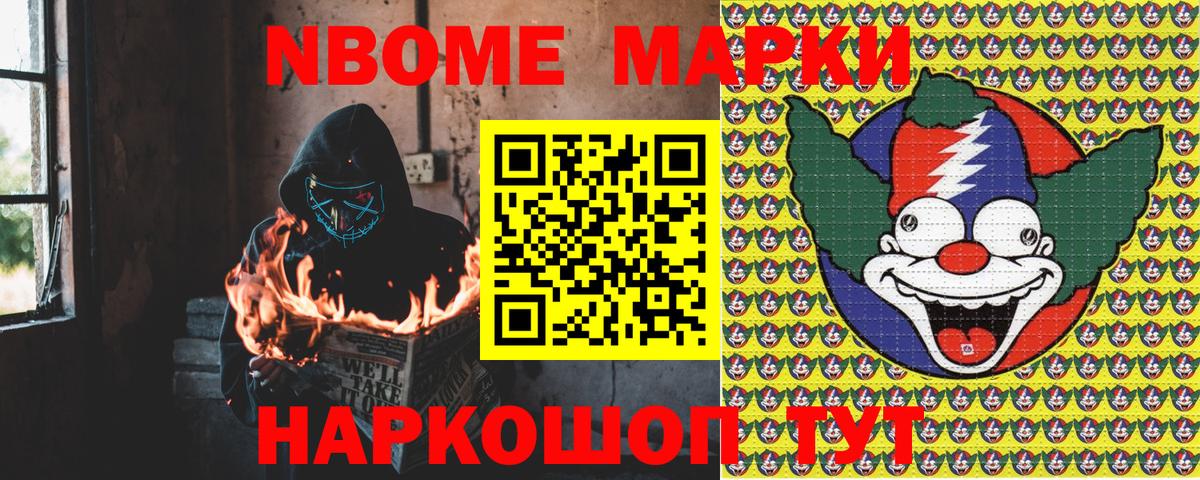 Марки NBOMe 1,5мг  Вход с VPN  Печора 