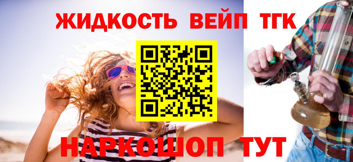 Дистиллят ТГК вейп с тгк Печора
