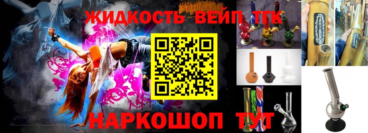 ТГК гашишное масло  Вход с VPN  ТГК вейп  гидра вход  Печора 