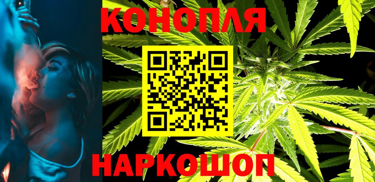 Печора  МАРИХУАНА THC 21%  Вход с VPN  Бошки марихуана семена 